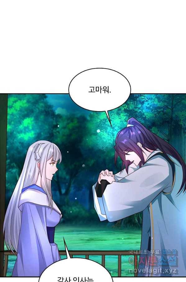 내 소설의 악역이 되다 182화 62