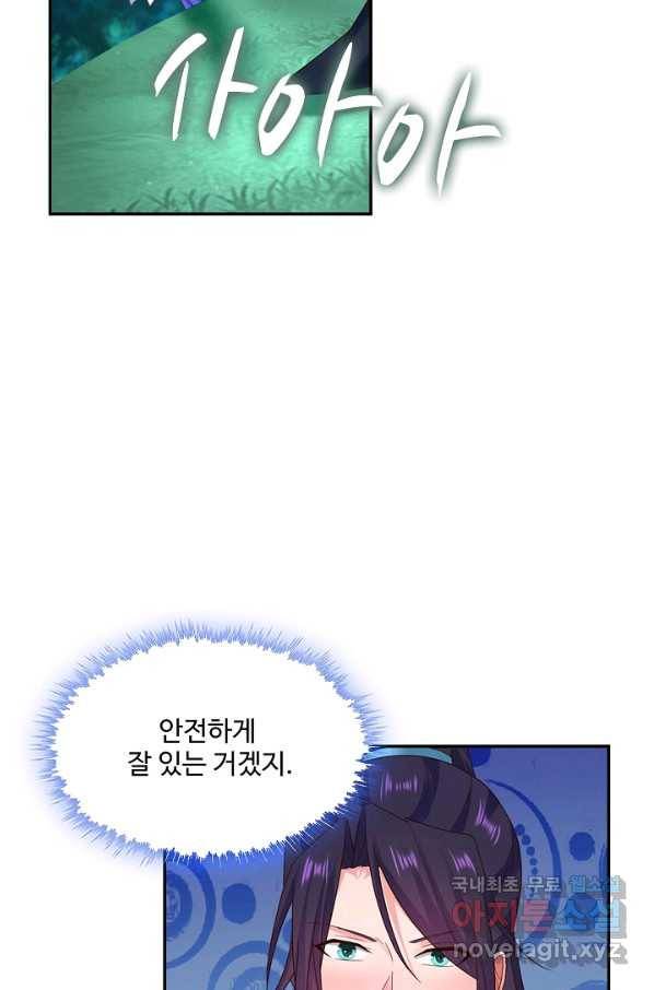 내 소설의 악역이 되다 182화 66