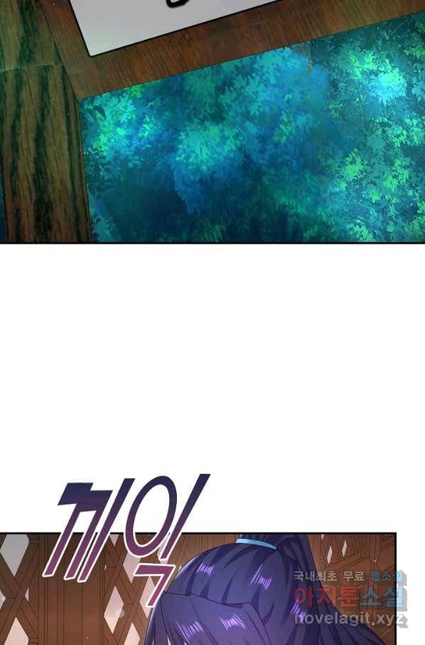 내 소설의 악역이 되다 182화 69