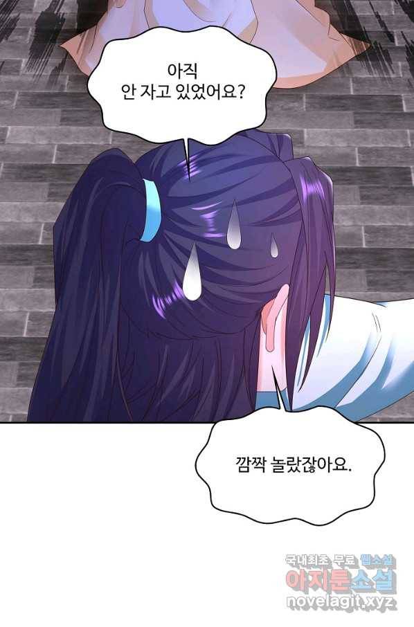 내 소설의 악역이 되다 182화 73