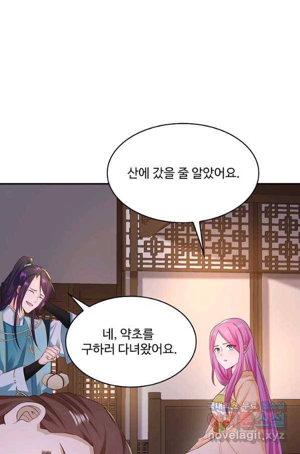 내 소설의 악역이 되다 182화 74