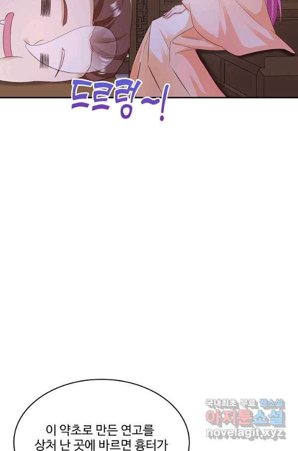 내 소설의 악역이 되다 182화 75