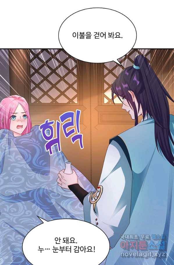 내 소설의 악역이 되다 182화 77