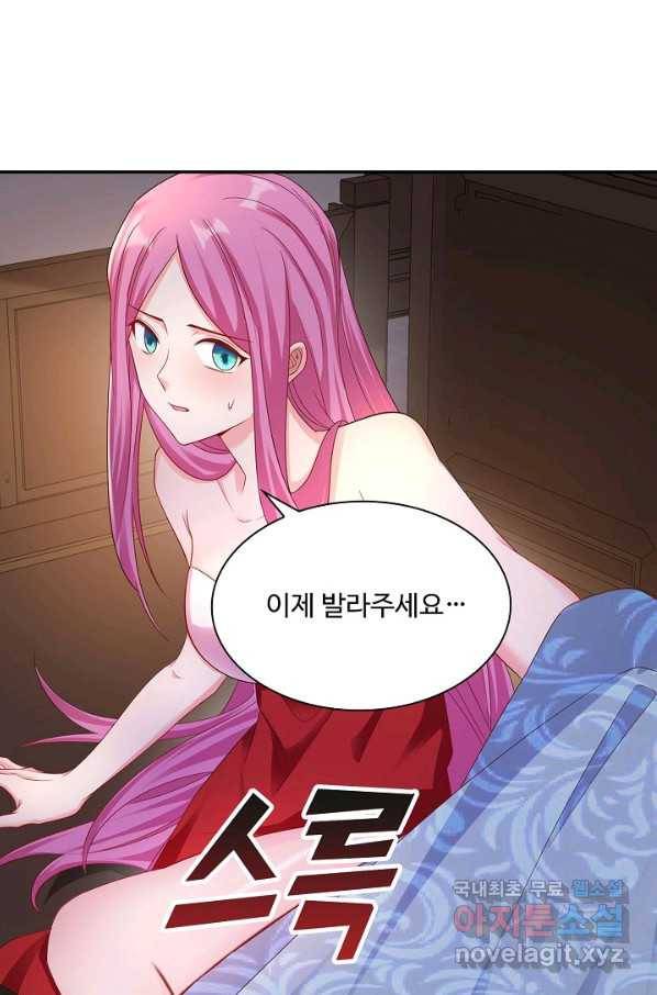 내 소설의 악역이 되다 182화 80