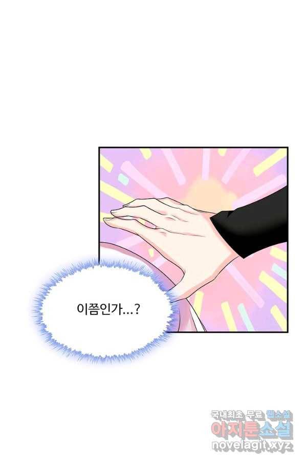 내 소설의 악역이 되다 182화 83