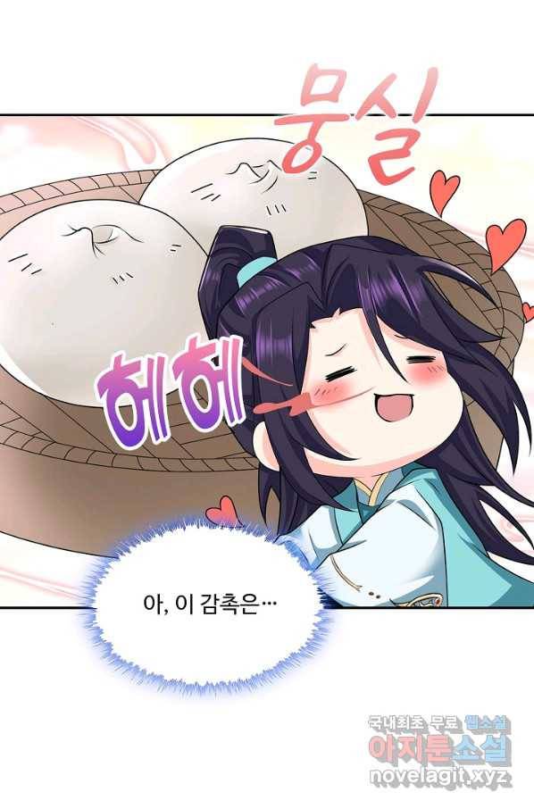 내 소설의 악역이 되다 182화 84