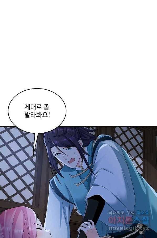 내 소설의 악역이 되다 182화 85