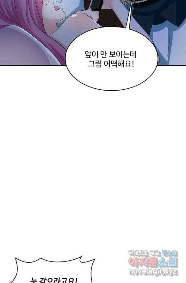 내 소설의 악역이 되다 182화 86