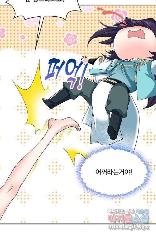 내 소설의 악역이 되다 182화 87
