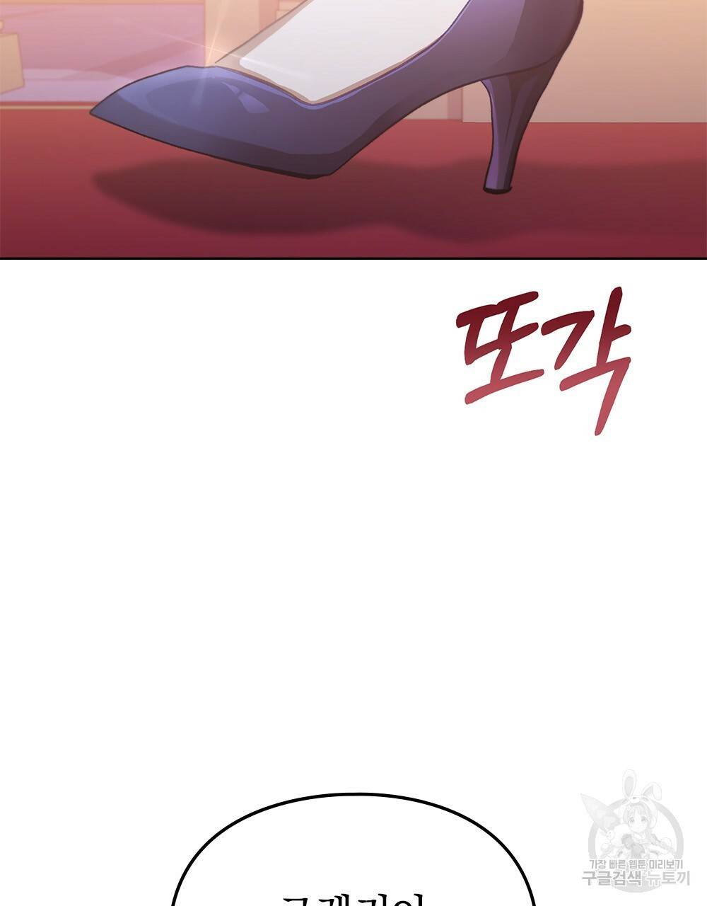 원수를 사랑하게 된 이유에 대하여 43화 15