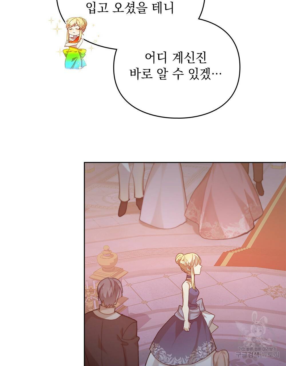 원수를 사랑하게 된 이유에 대하여 43화 29