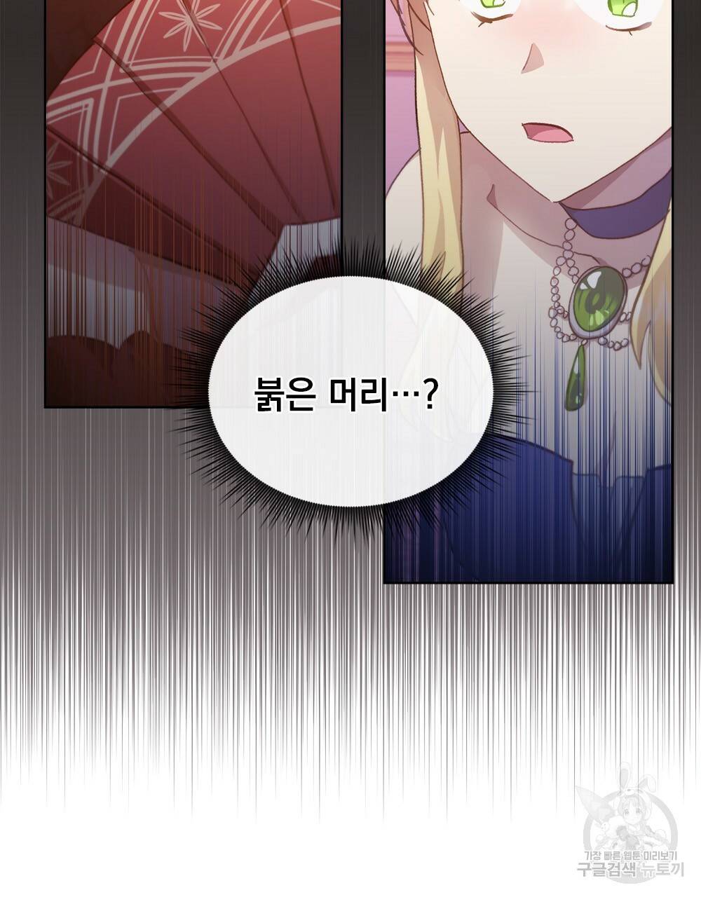 원수를 사랑하게 된 이유에 대하여 43화 42