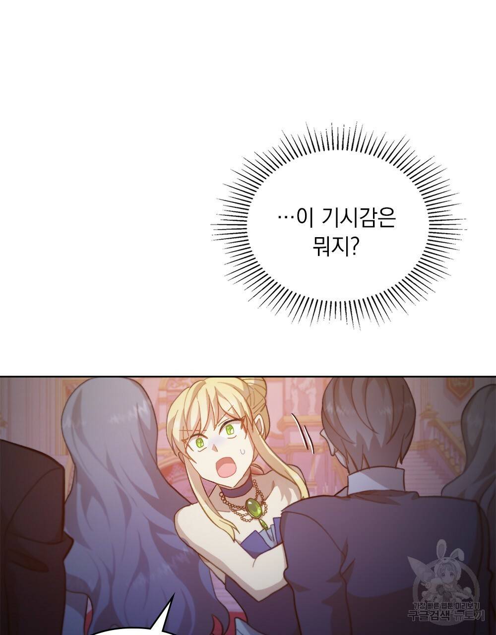원수를 사랑하게 된 이유에 대하여 43화 43
