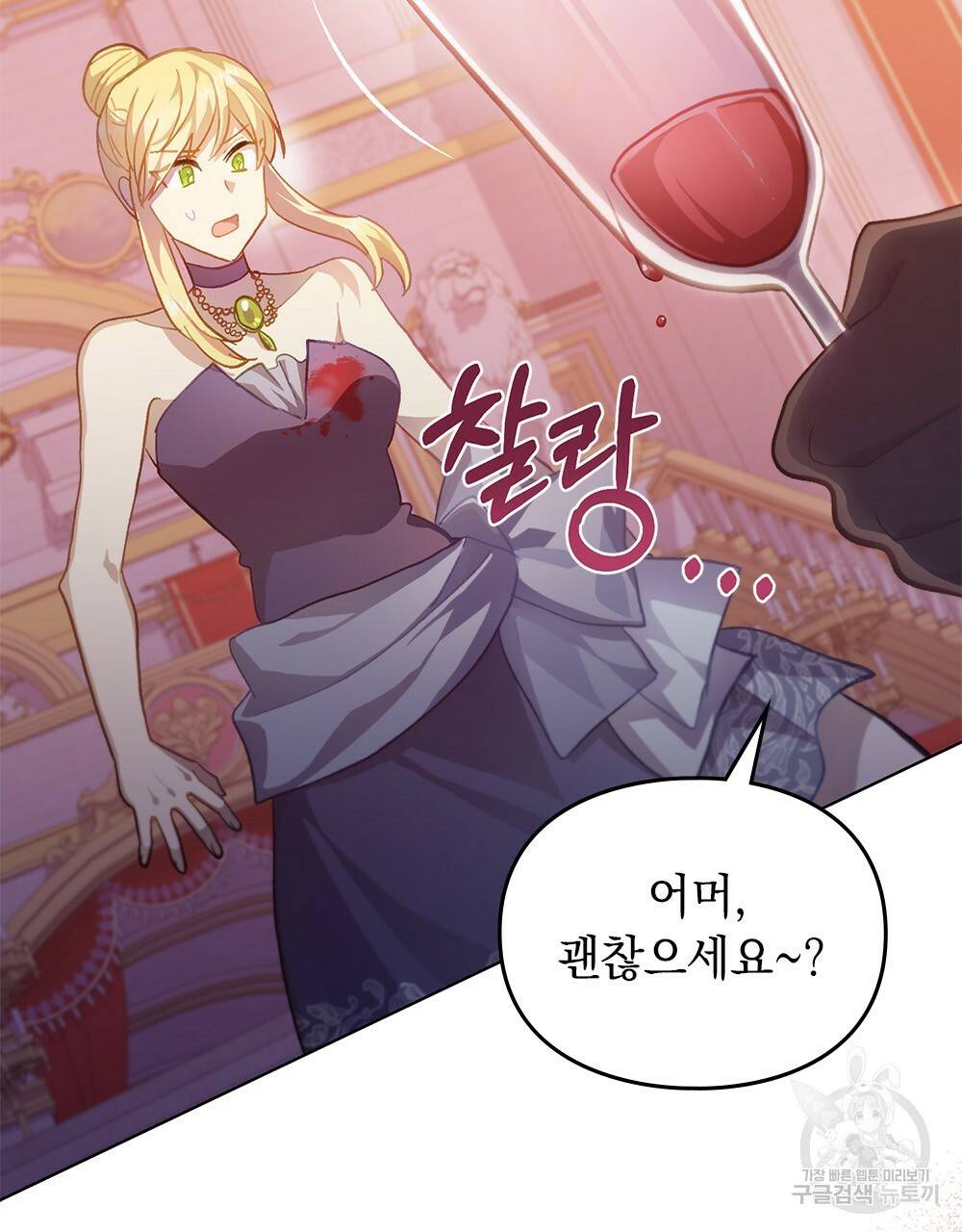 원수를 사랑하게 된 이유에 대하여 43화 51