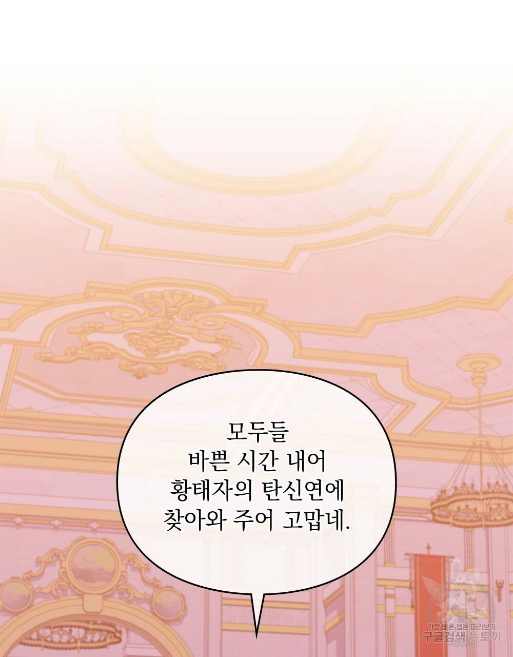 원수를 사랑하게 된 이유에 대하여 43화 70