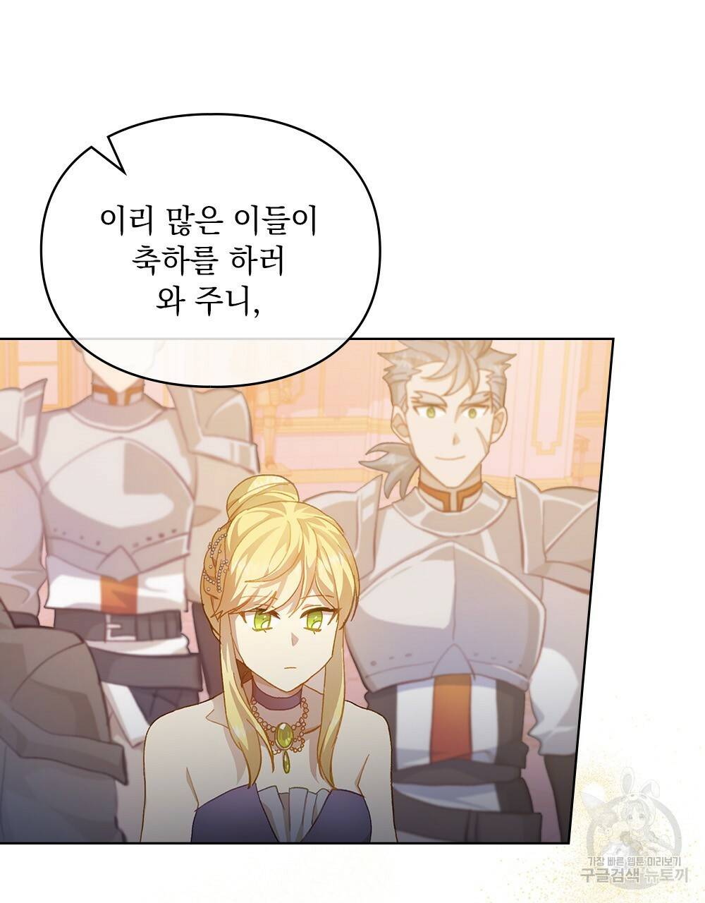 원수를 사랑하게 된 이유에 대하여 43화 72