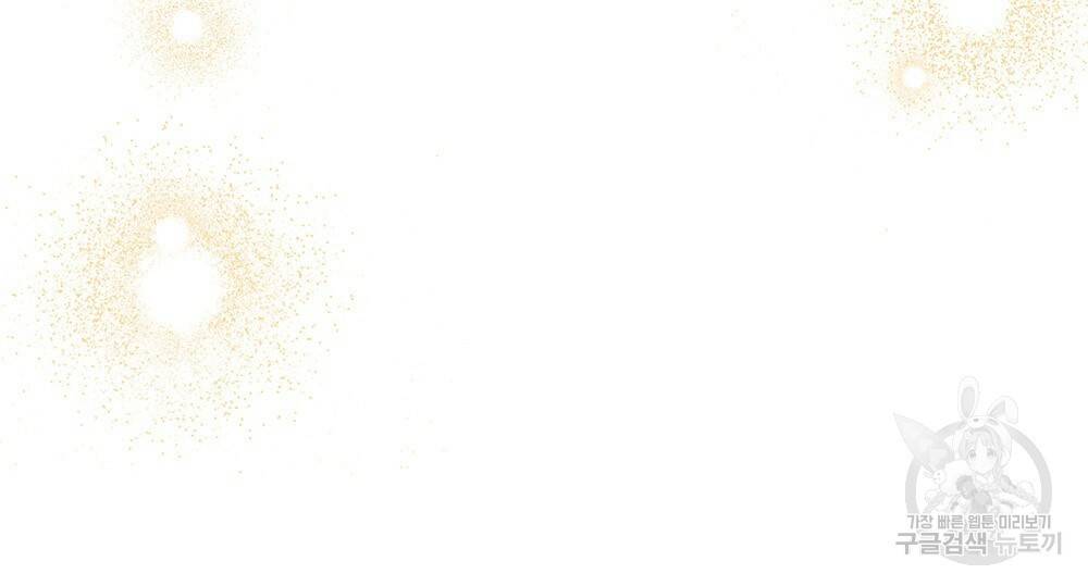 원수를 사랑하게 된 이유에 대하여 43화 79