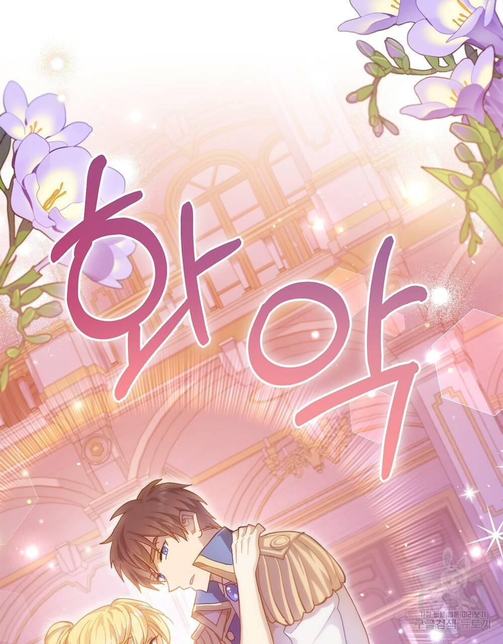 원수를 사랑하게 된 이유에 대하여 43화 81