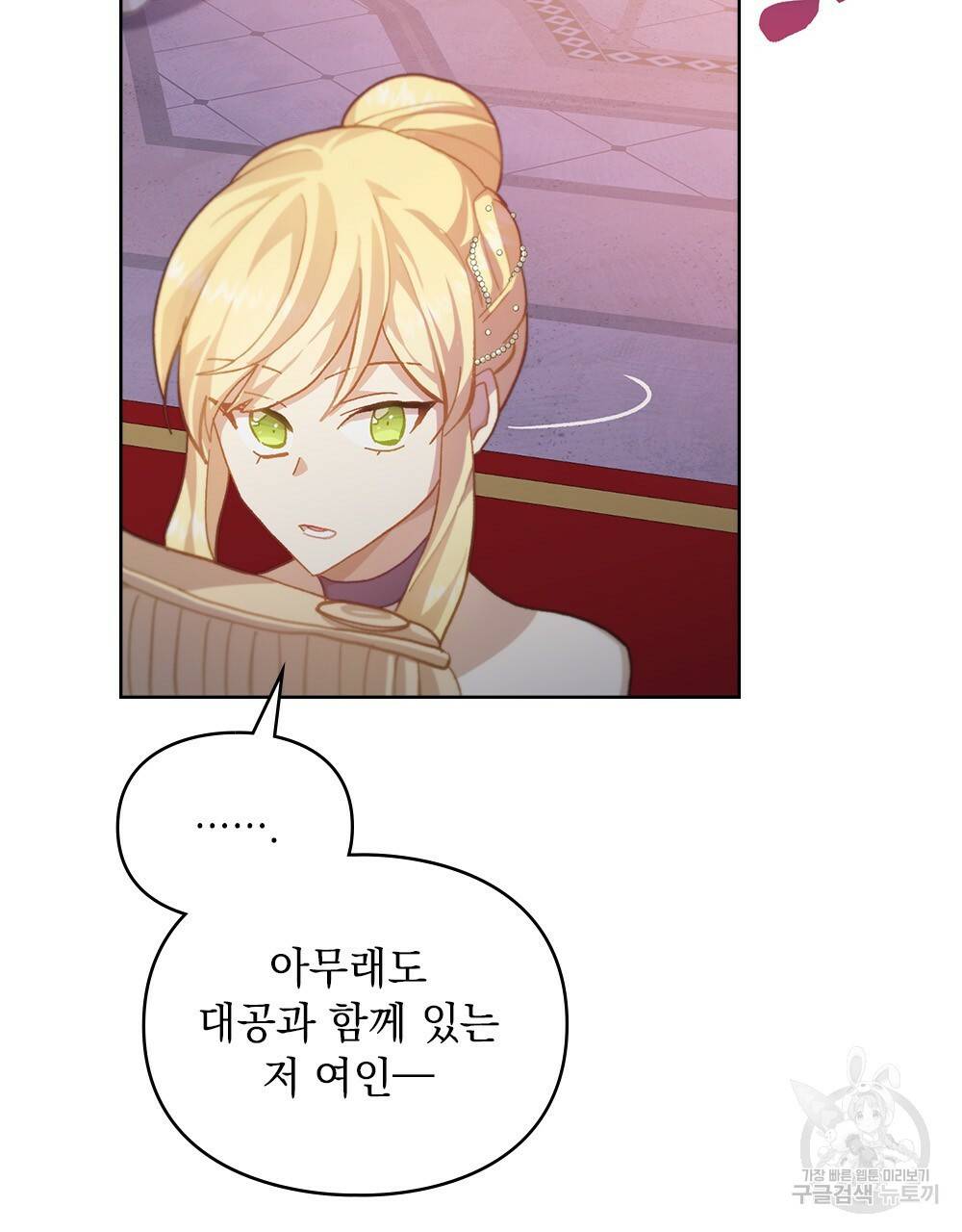 원수를 사랑하게 된 이유에 대하여 43화 84