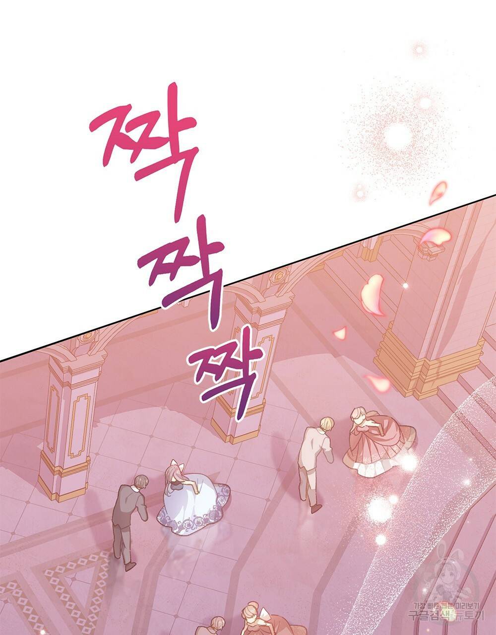 원수를 사랑하게 된 이유에 대하여 43화 92