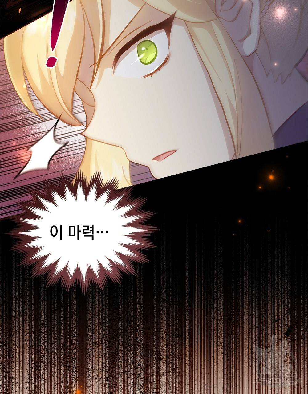원수를 사랑하게 된 이유에 대하여 43화 97
