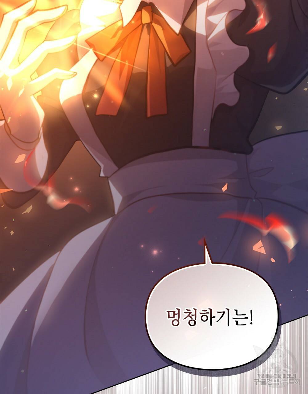 원수를 사랑하게 된 이유에 대하여 43화 114