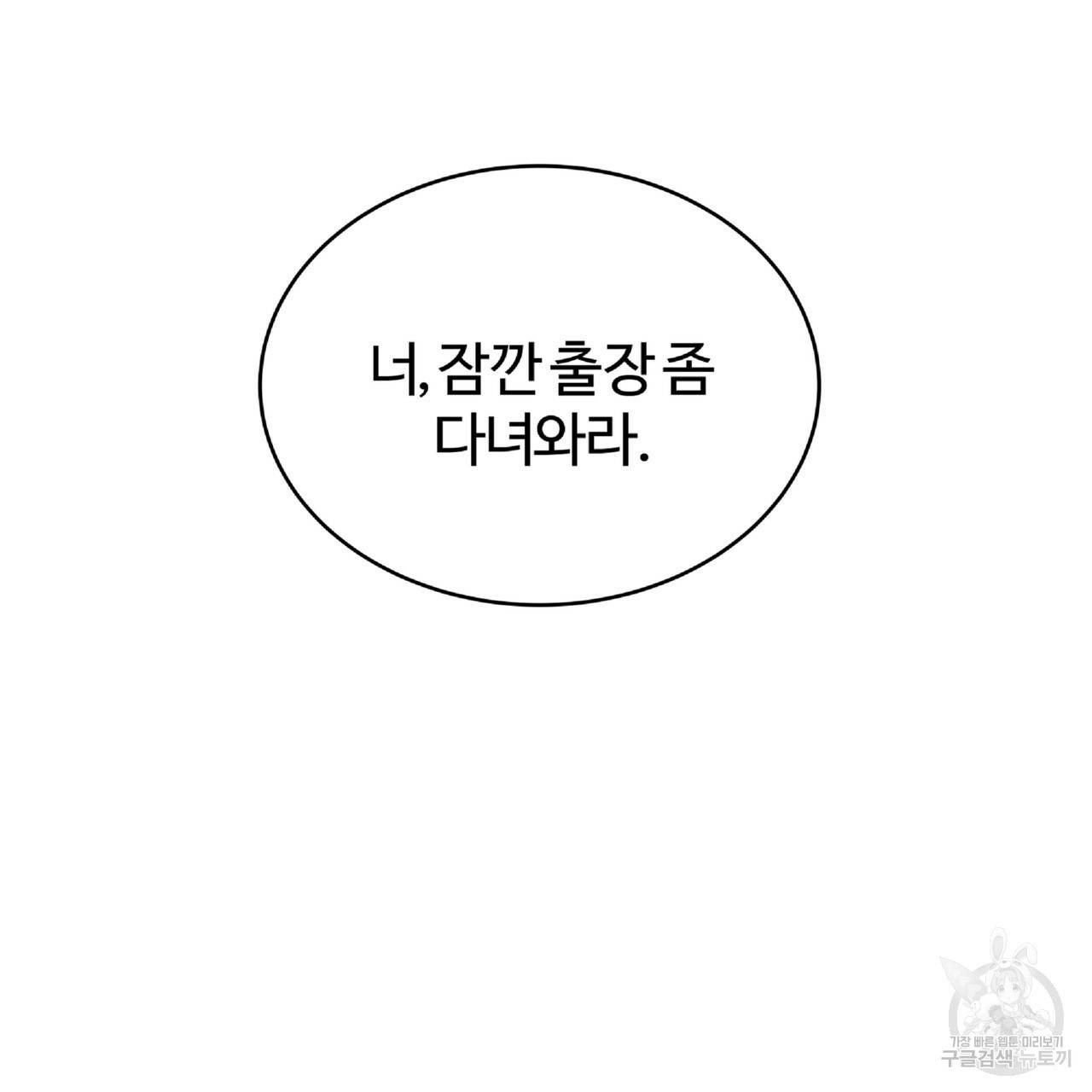 막상막하 2화 4