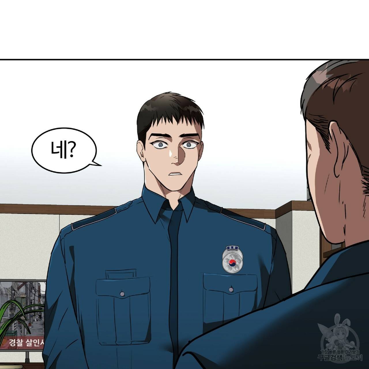 막상막하 2화 5