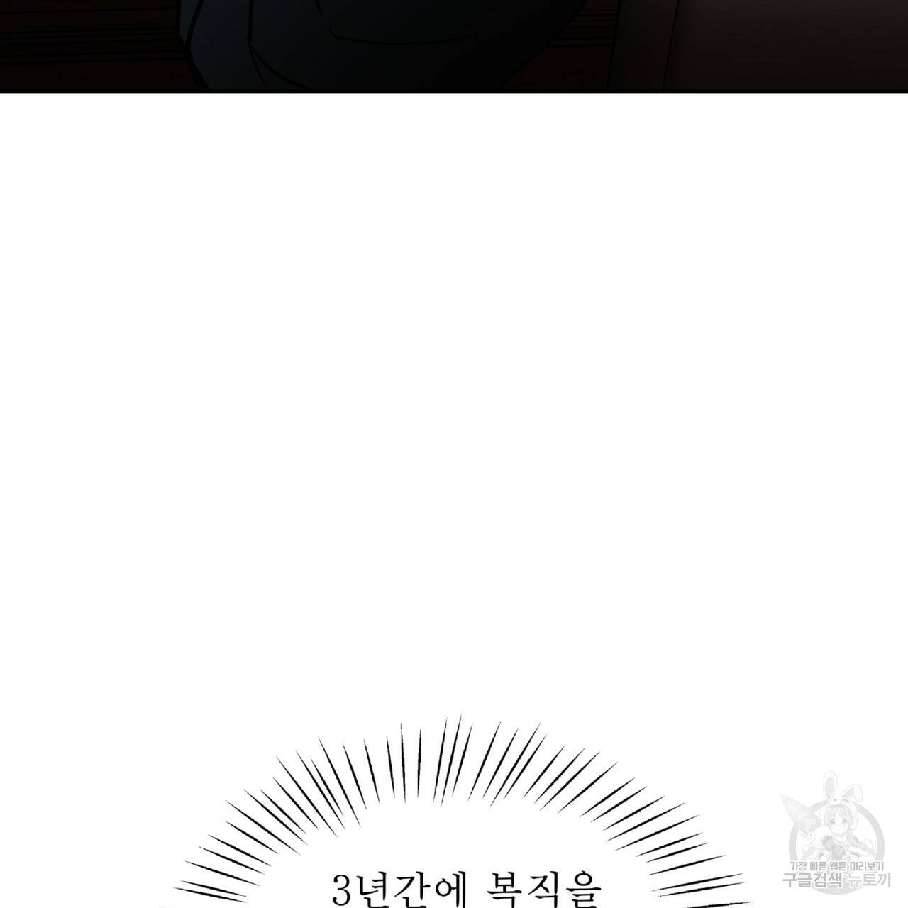 막상막하 2화 7