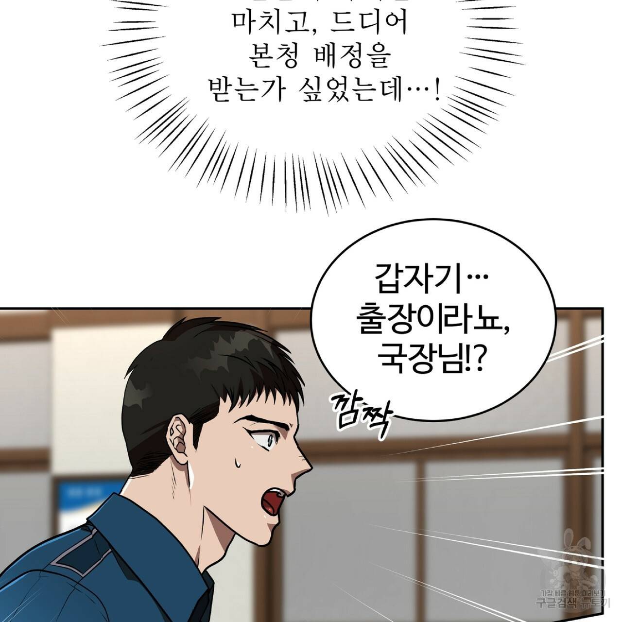 막상막하 2화 8