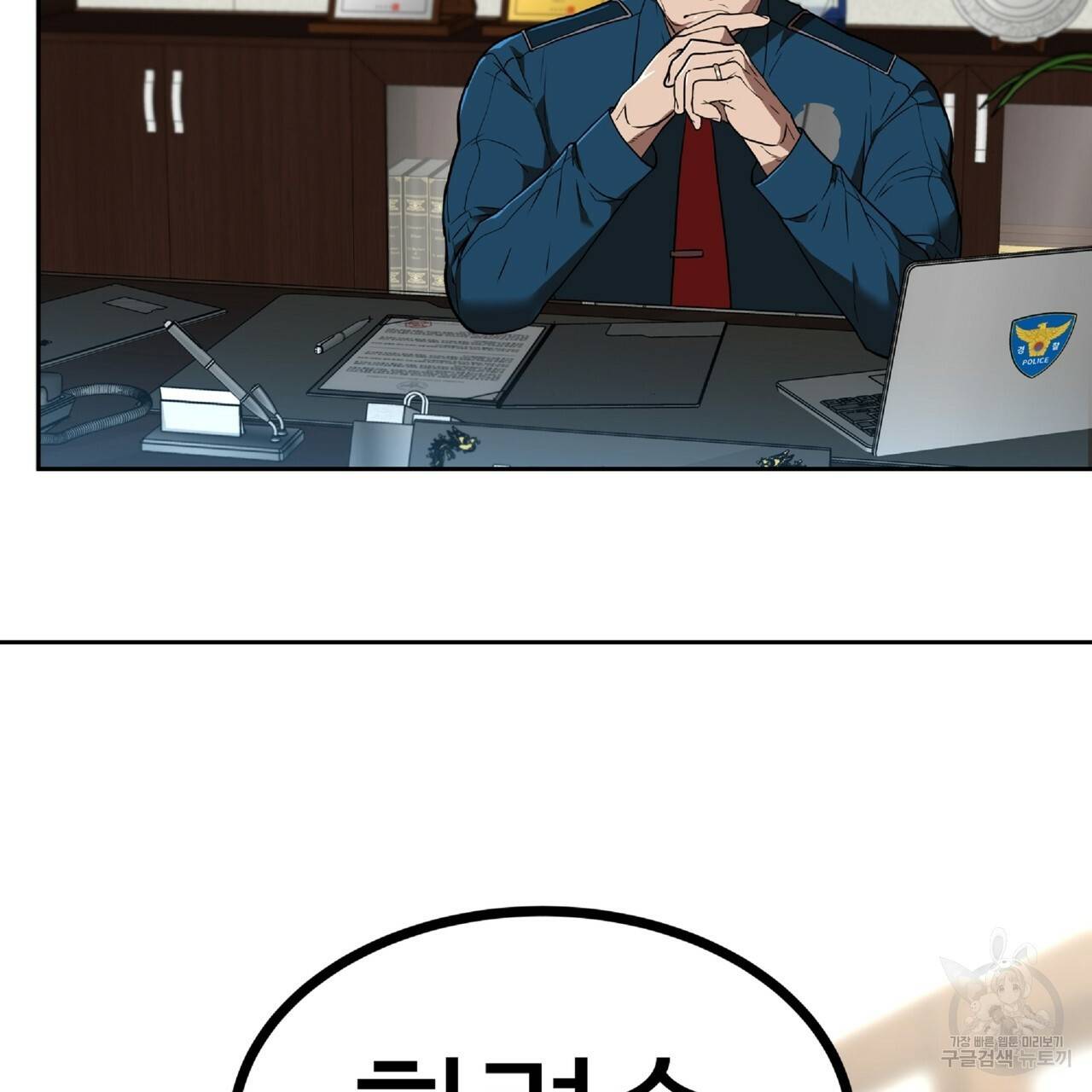 막상막하 2화 10