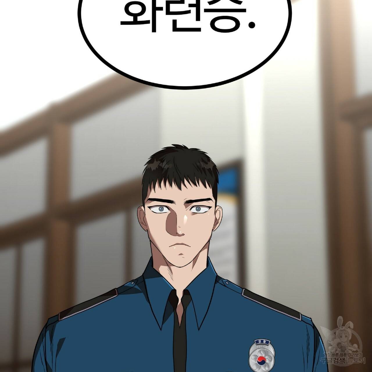 막상막하 2화 11