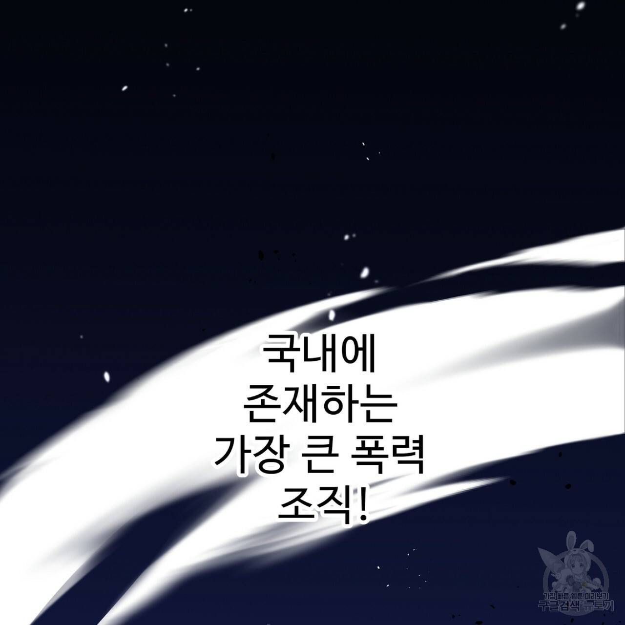 막상막하 2화 13