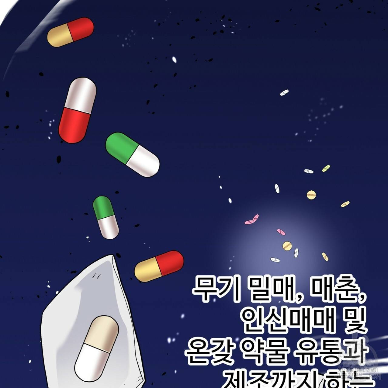 막상막하 2화 14