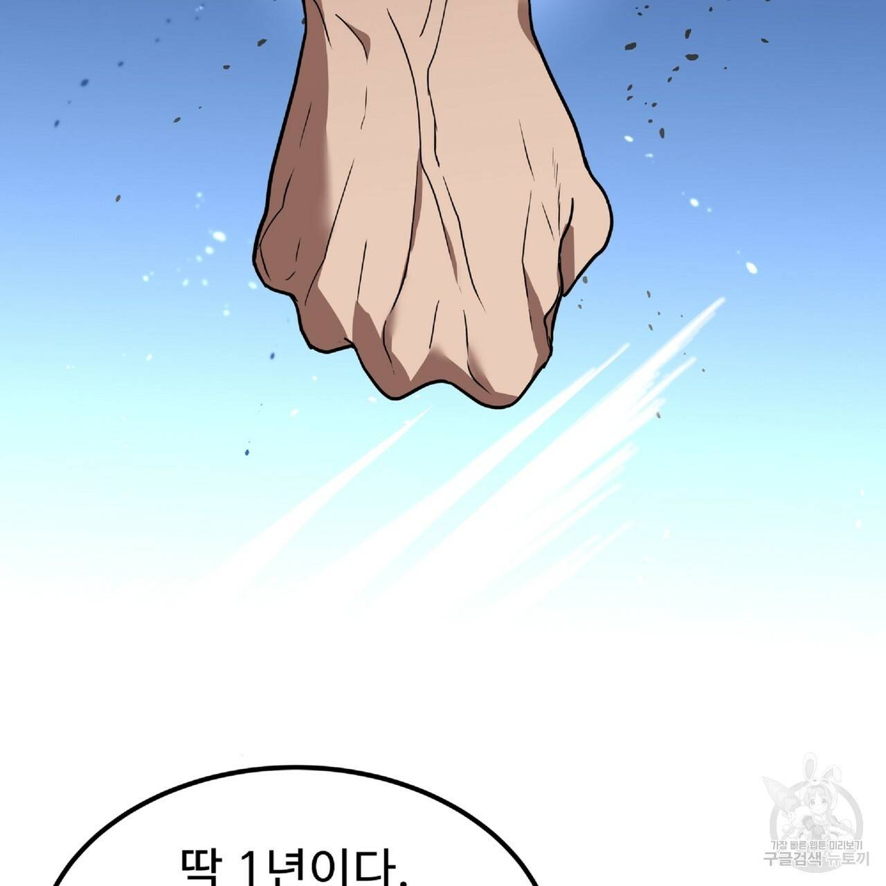 막상막하 2화 17