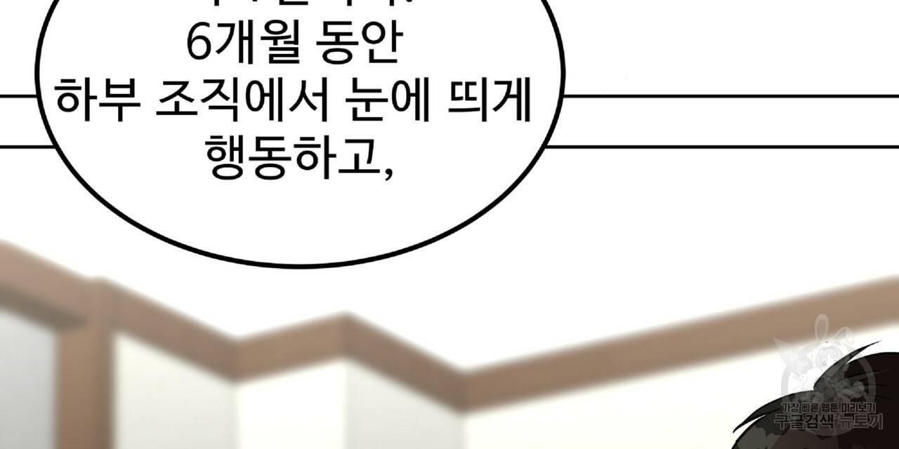 막상막하 2화 18