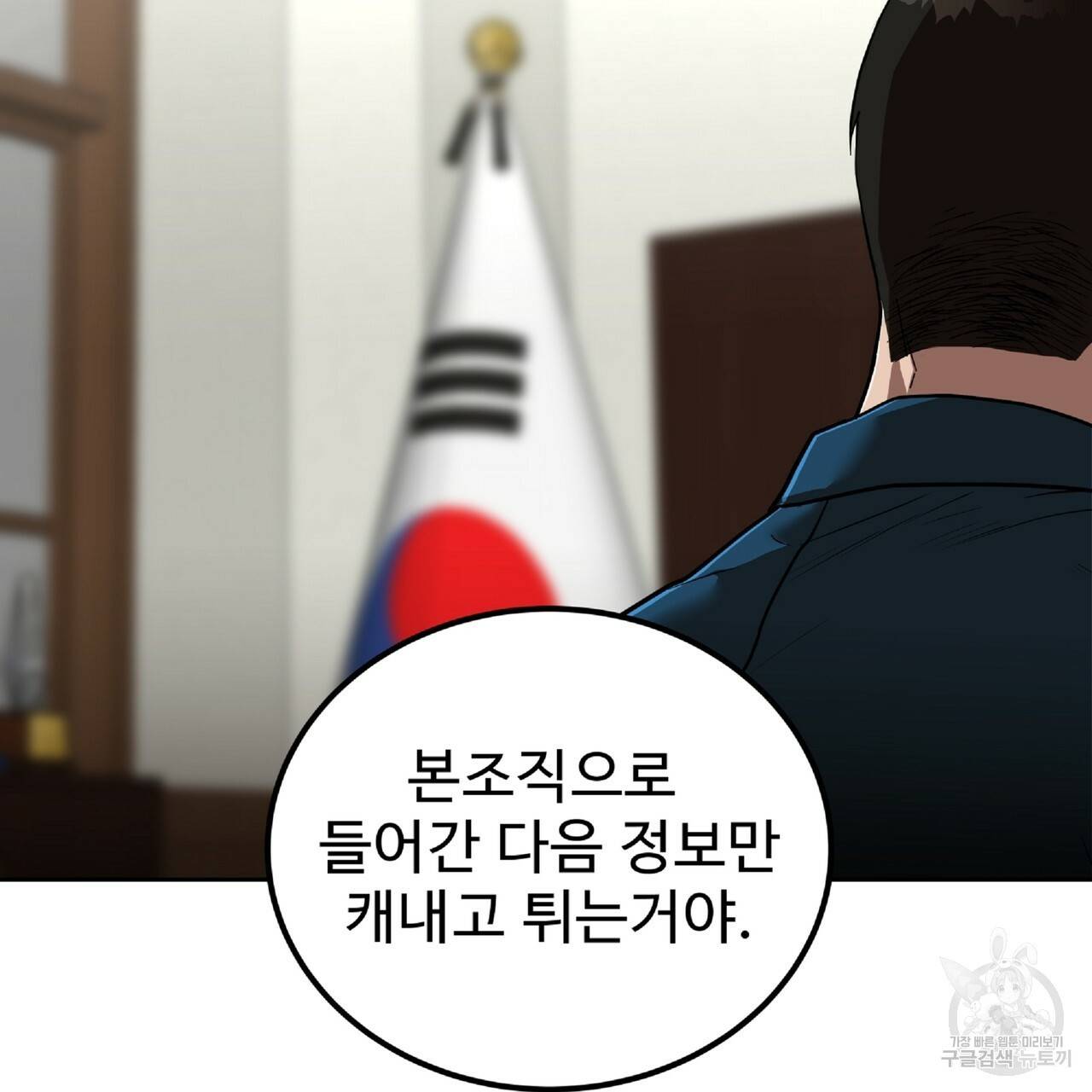 막상막하 2화 19