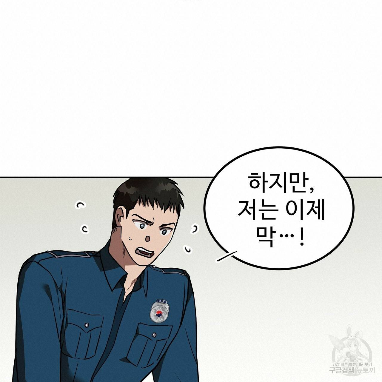 막상막하 2화 20