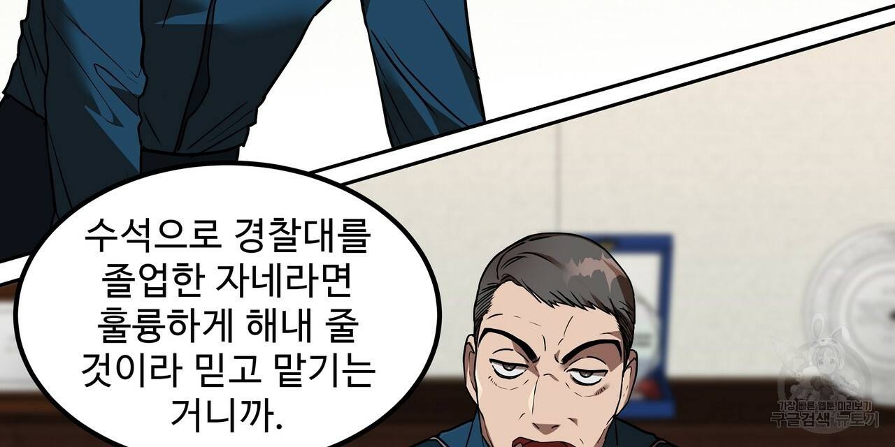 막상막하 2화 21
