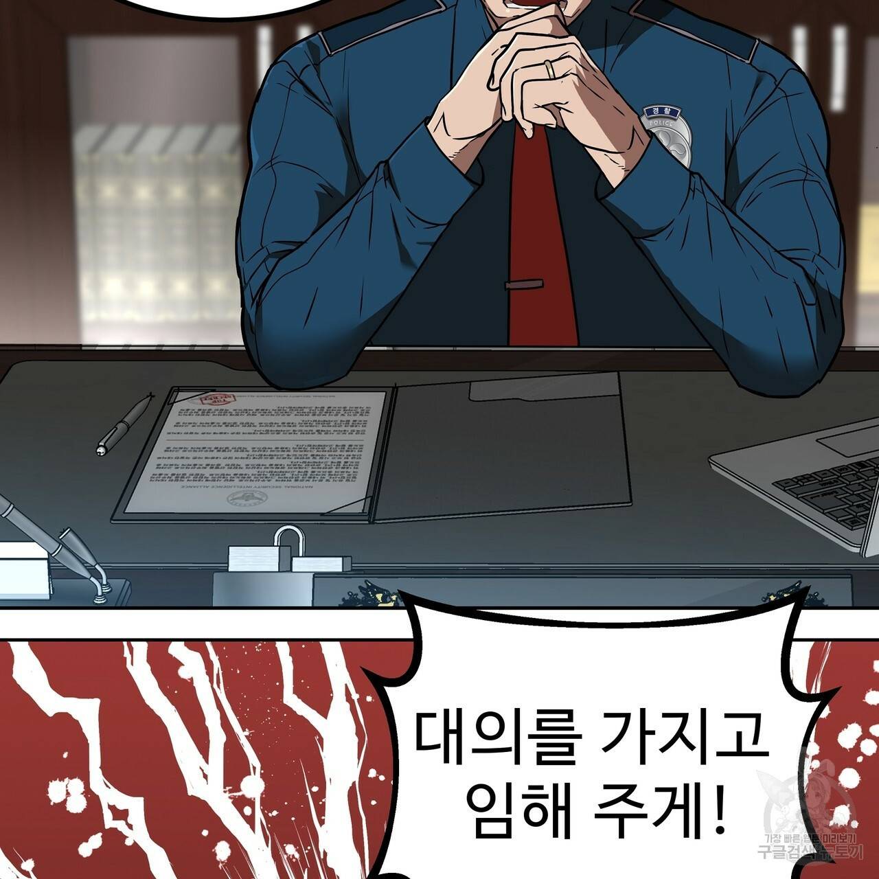 막상막하 2화 22