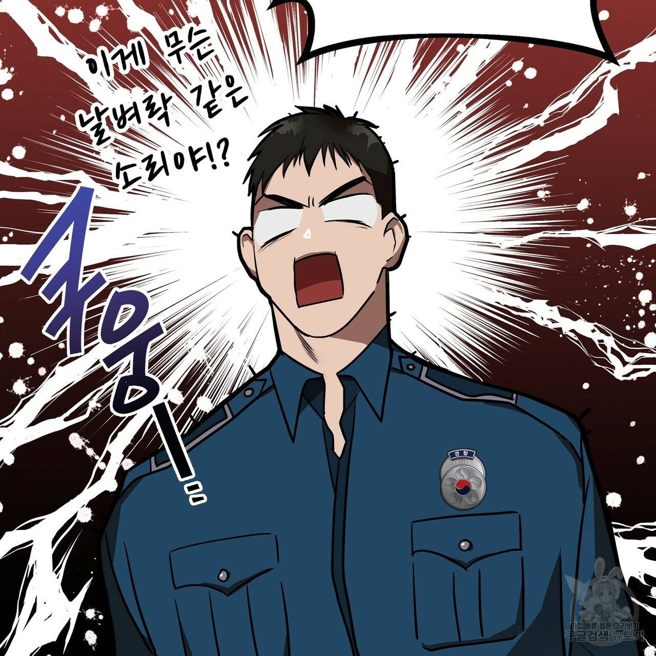 막상막하 2화 23