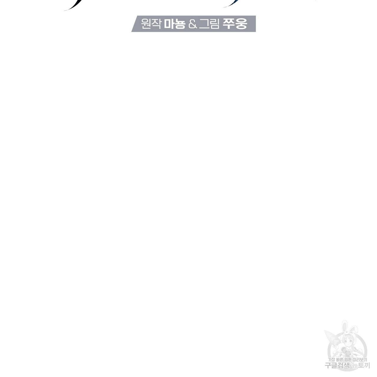 막상막하 2화 26