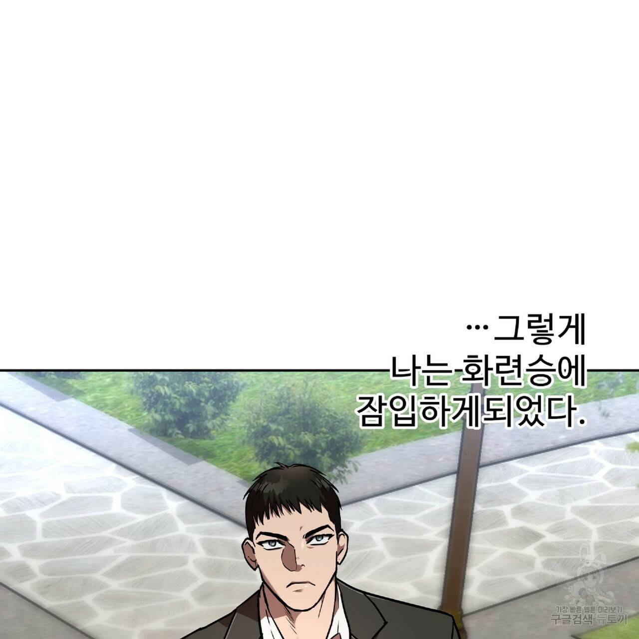 막상막하 2화 31