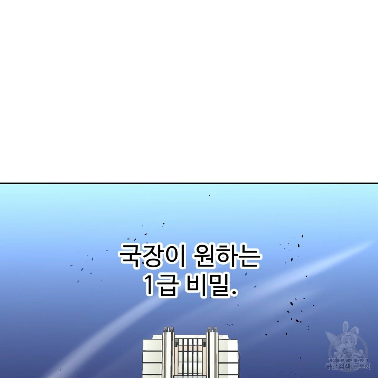 막상막하 2화 34