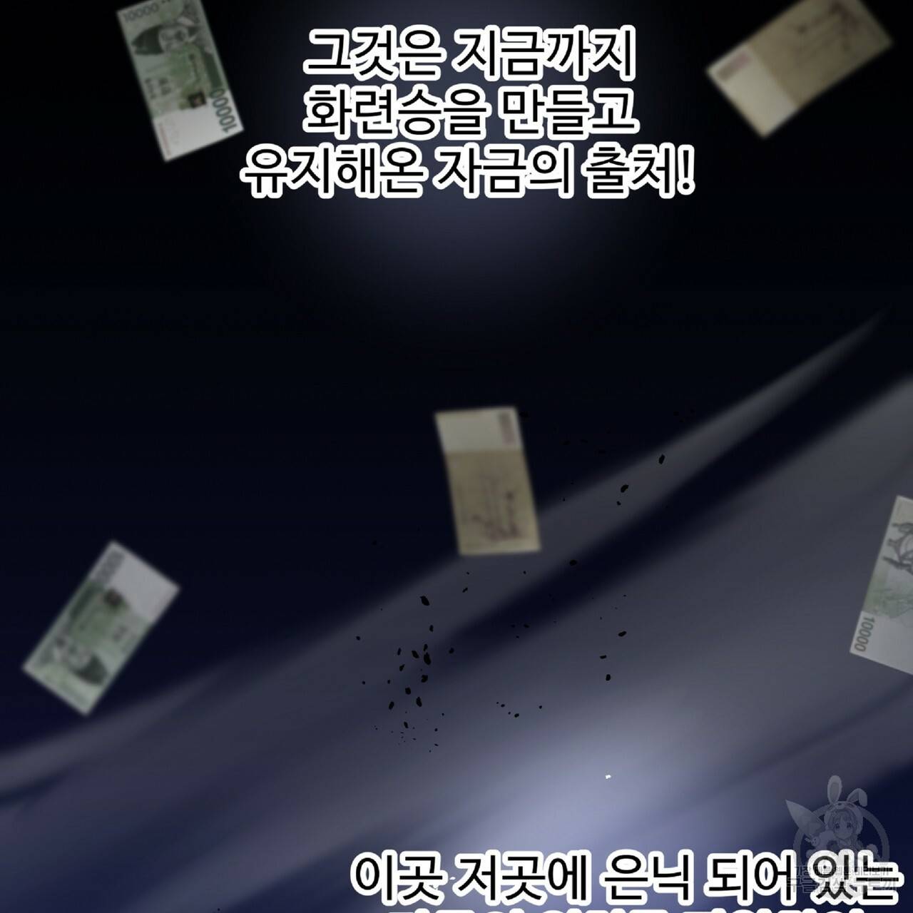 막상막하 2화 37