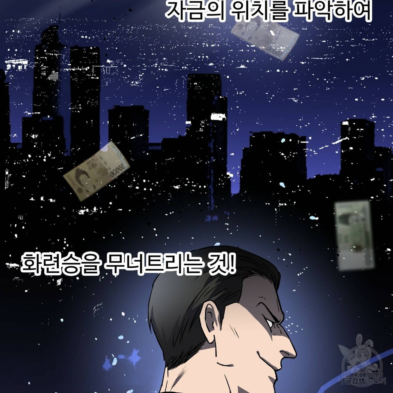 막상막하 2화 38