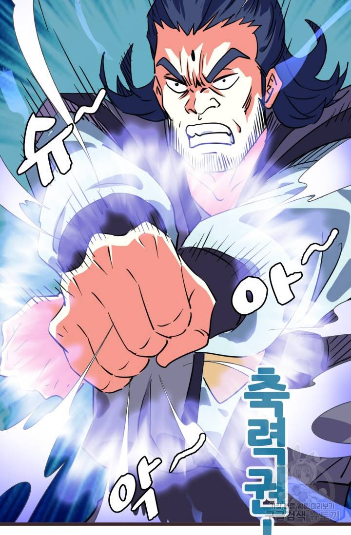 광속으로 레벨업 30화 26