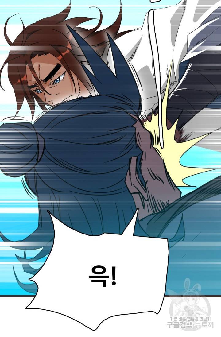 광속으로 레벨업 30화 30