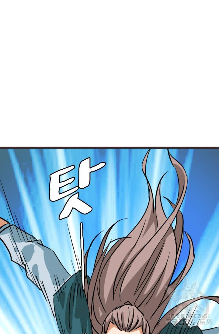 광속으로 레벨업 30화 31
