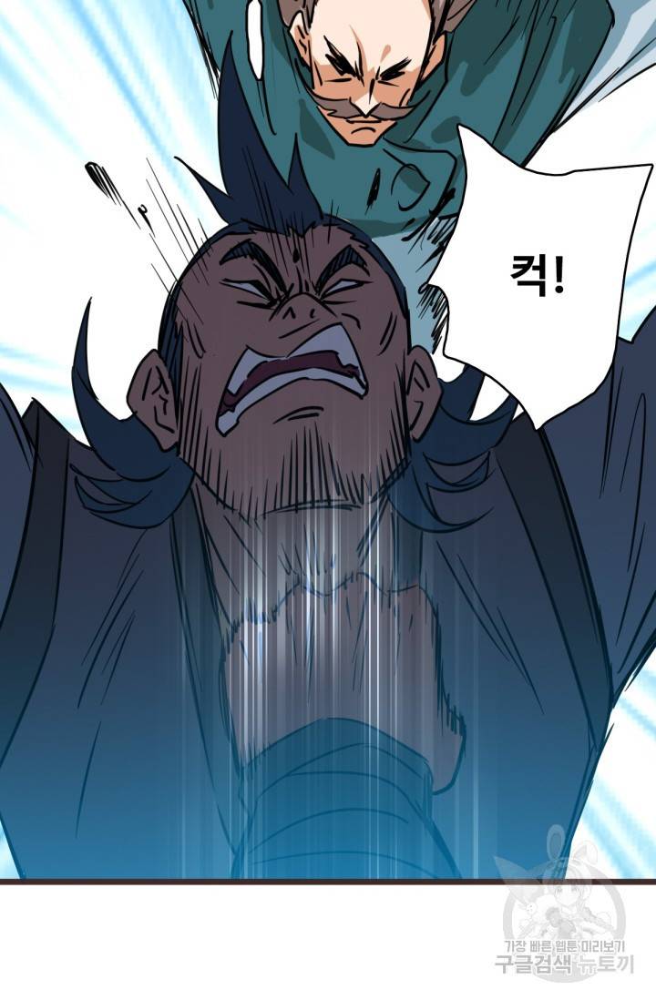 광속으로 레벨업 30화 32